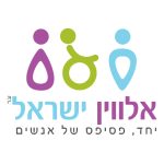 פעילות גיבוש חווייתית לעמותת אלווין ישראל – סדנת צילום בסמארטפון