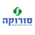 פעילות גיבוש לצוות רפואי בבית החולים סורוקה