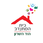 סדנאות פוטותרפיה וצילום לגיל השלישי בית המתנדב הוד השרון