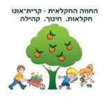 סדנת פוטותרפיה וגיבוש לצוות החווה החקלאית