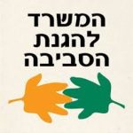 סדנת צילום בסמארטפון - פעילות חוויתית למשרד להגנת הסביבה